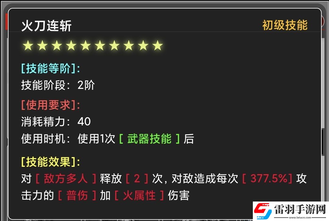 蛙爺?shù)倪M化之路火屬性元素最佳技能搭配