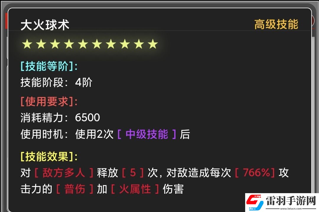 蛙爺?shù)倪M化之路火屬性元素最佳技能搭配