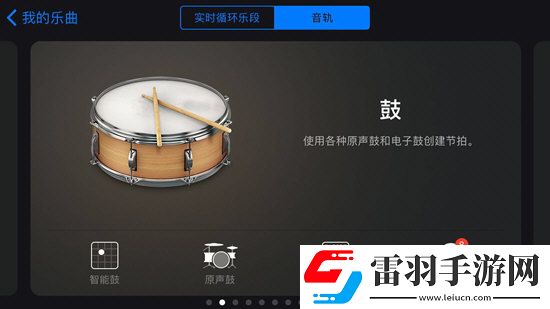 庫(kù)樂(lè)隊(duì)怎么用各大功能看完你就明白了