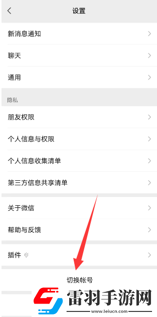 微信一手機(jī)號可注冊兩賬號方法