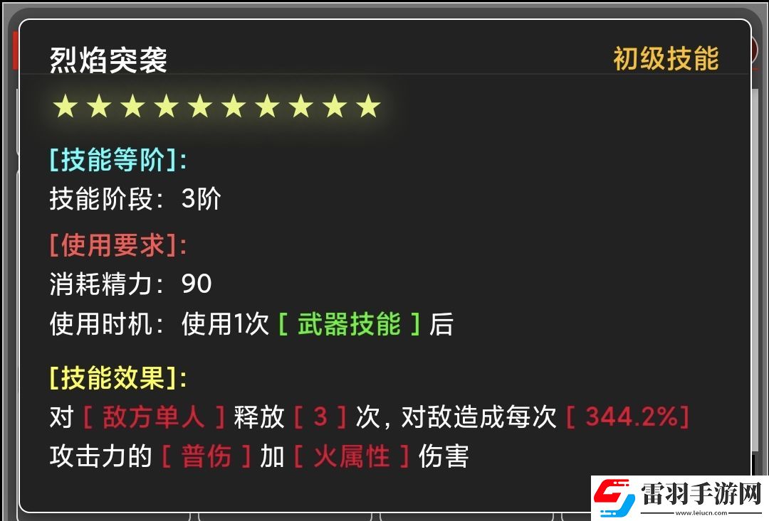蛙爺?shù)倪M化之路火屬性元素最佳技能搭配