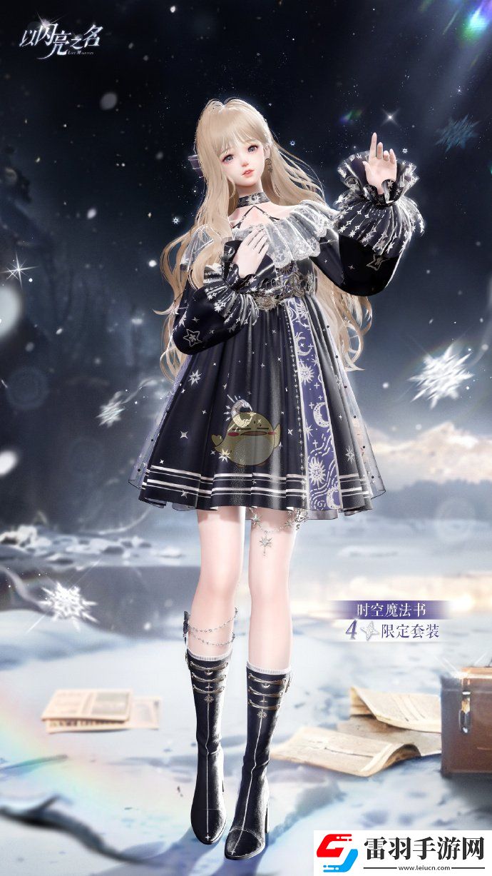 以閃亮之名時空魔法書怎么樣