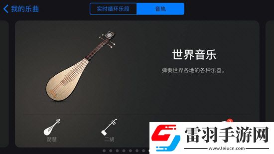 庫(kù)樂(lè)隊(duì)怎么用各大功能看完你就明白了