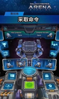 銀河艦隊(duì)競技場大你不可不知的內(nèi)幕