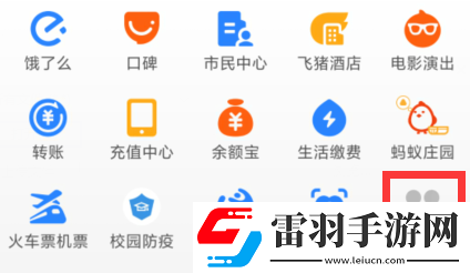 支付寶怎么交醫(yī)保繳費(fèi)