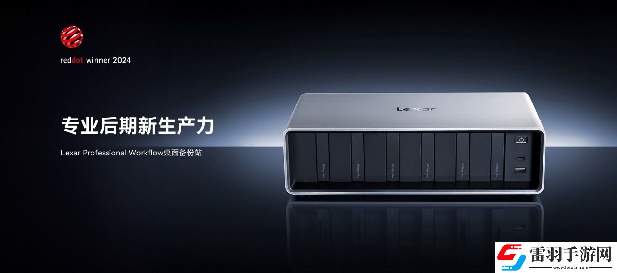雷克沙ProfessionalWorkflow桌面?zhèn)浞菡?><p>模塊化設(shè)計，六盤同讀效率飆升</p><p>全新的Lexar Professional Workflow桌面?zhèn)浞菡绢嵏擦藗鹘y(tǒng)存儲設(shè)備的設(shè)計理念，將讀卡器和移動固態(tài)硬盤巧妙集成到一個桌面上，實現(xiàn)了真正的“一站式”數(shù)據(jù)備份與管理。其正面配備六個插槽，可根據(jù)個人需求自由配置讀卡器和移動固態(tài)硬盤模塊，可以是六種讀卡器，也可以是六塊移動固態(tài)硬盤模塊，也可以反復(fù)自由組合，每個人都可以打造適合自己工作流程的Lexar Professional Workflow。</p><p style=