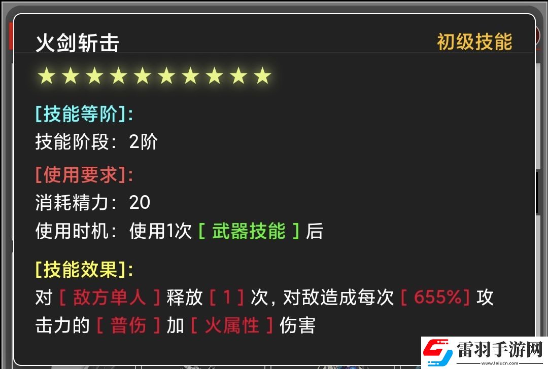 蛙爺?shù)倪M化之路火屬性元素最佳技能搭配