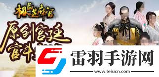 2024最不容錯(cuò)過(guò)的高人氣當(dāng)官游戲大盤(pán)點(diǎn)