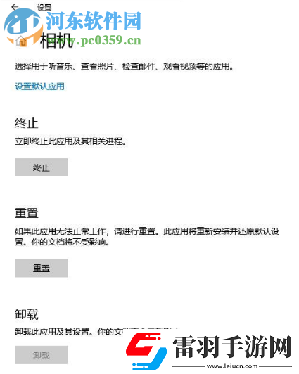 win10系統(tǒng)相機無法保存照片提示錯誤0xA00F424F怎么解決