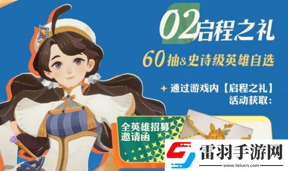 劍與遠(yuǎn)征啟程公測(cè)福利有哪些