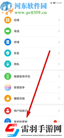 華為mate30Pro怎么設(shè)置簡易模式