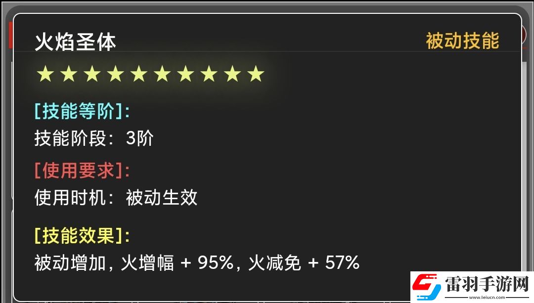 蛙爺?shù)倪M化之路火屬性元素最佳技能搭配