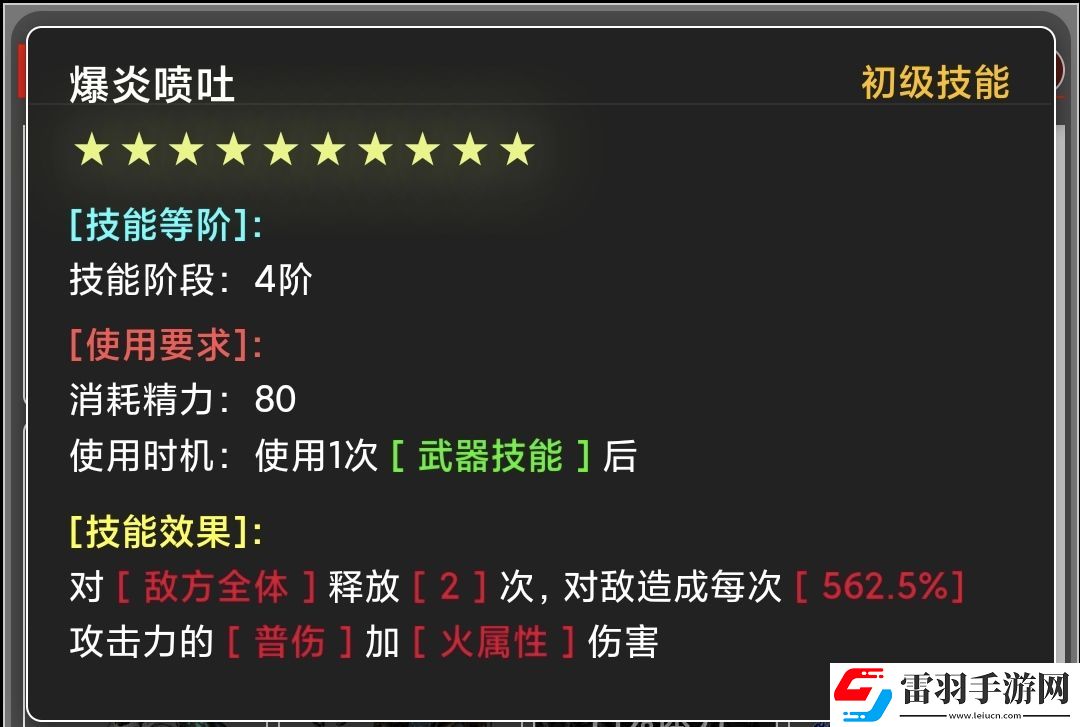 蛙爺?shù)倪M化之路火屬性元素最佳技能搭配