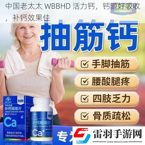 中國老太太