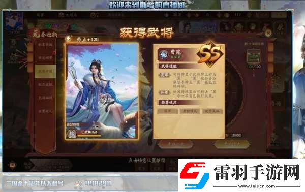 三國(guó)殺十周年