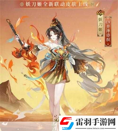 陰陽師手游SSR式神妖刀姬