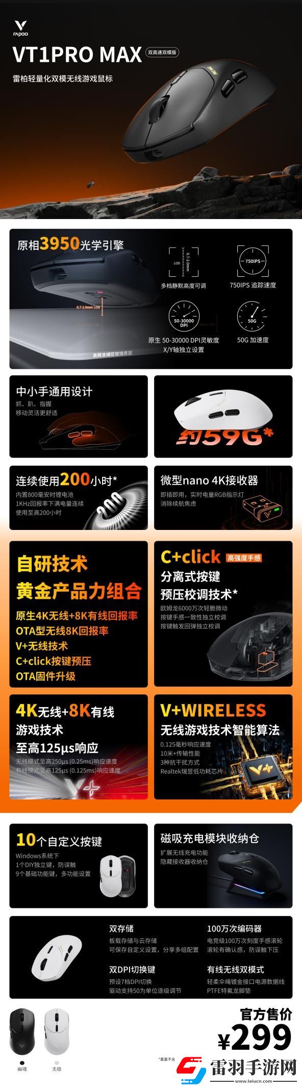 2024上海Major開賽在即！雷柏無線外設(shè)全家桶為操作賦能
