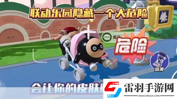 蛋仔派對隱藏皮膚大揭秘