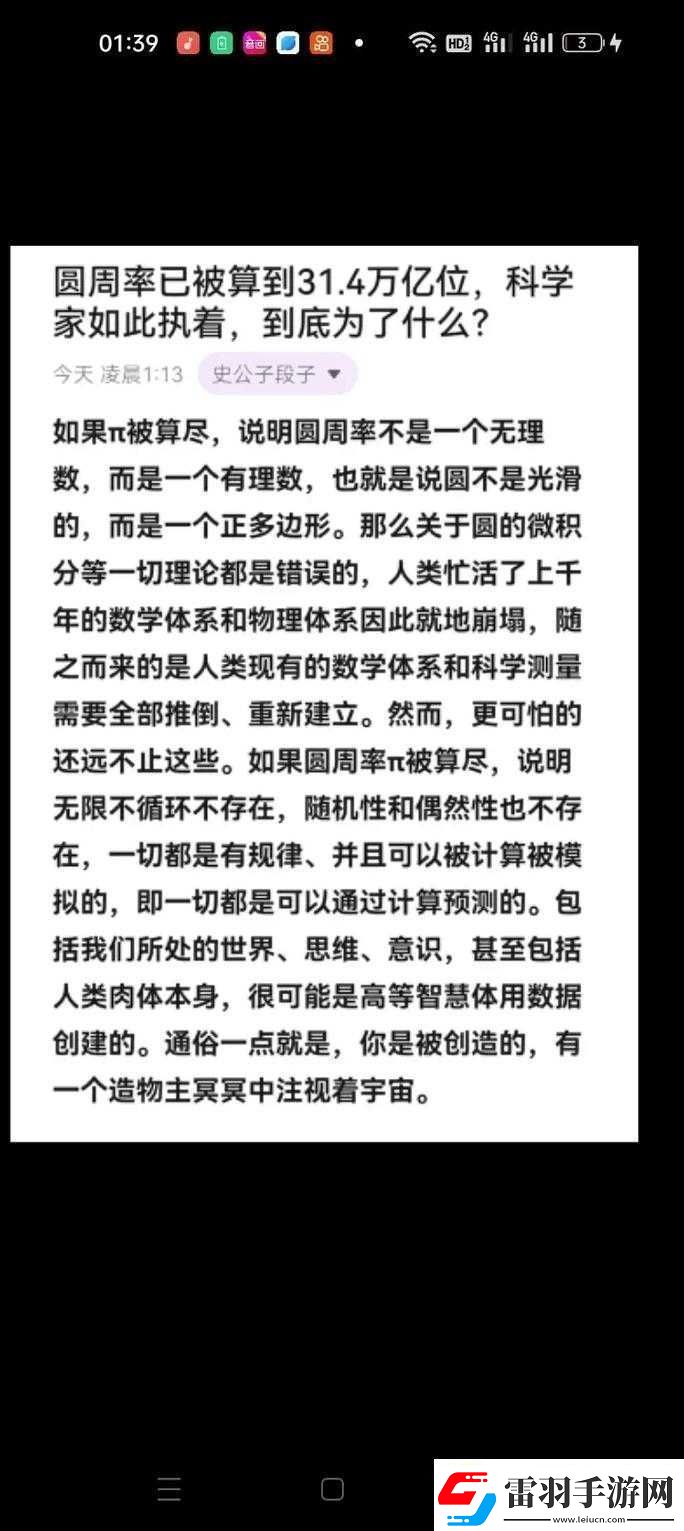 秘密入口3秒自動跳轉
