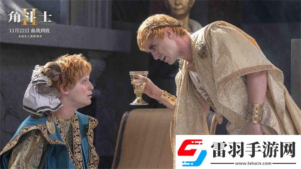 超前觀影觀眾捂眼看！本周五角斗士2強者對決開啟生死棋局