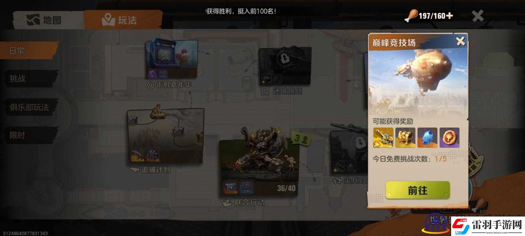 合金彈頭覺醒氪金程度解析