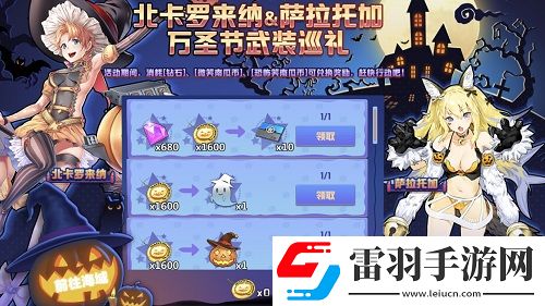 蒼藍(lán)誓約萬(wàn)圣節(jié)派對(duì)火熱進(jìn)行時(shí)