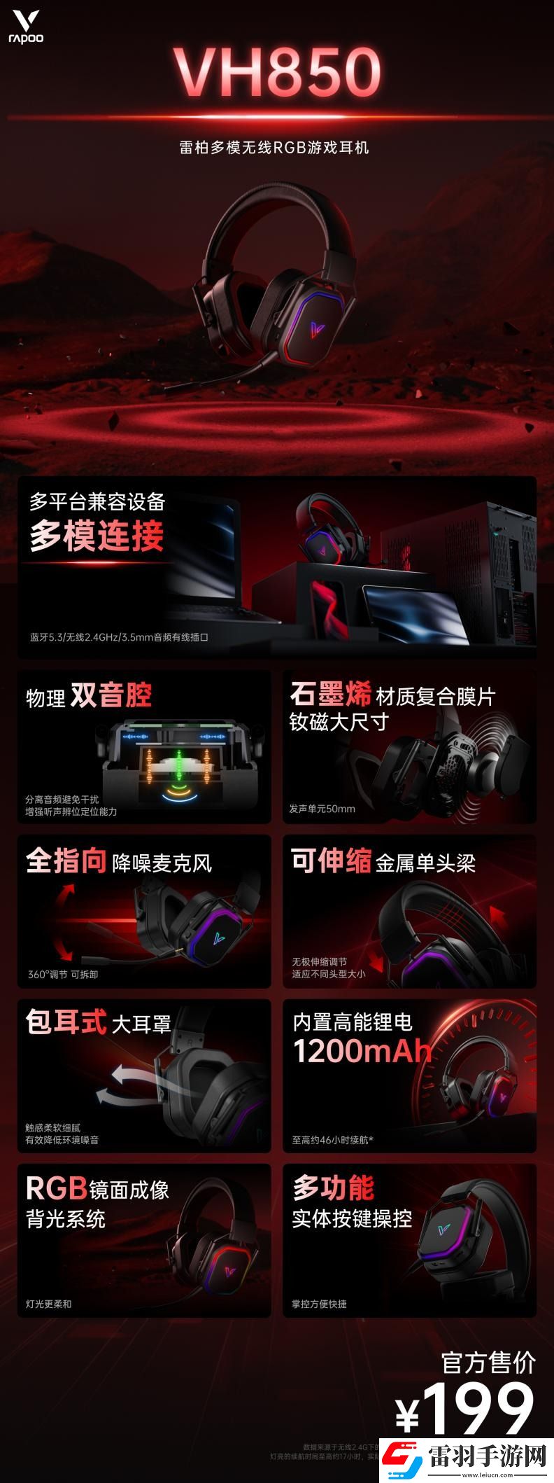 2024上海Major開賽在即！雷柏無線外設(shè)全家桶為操作賦能