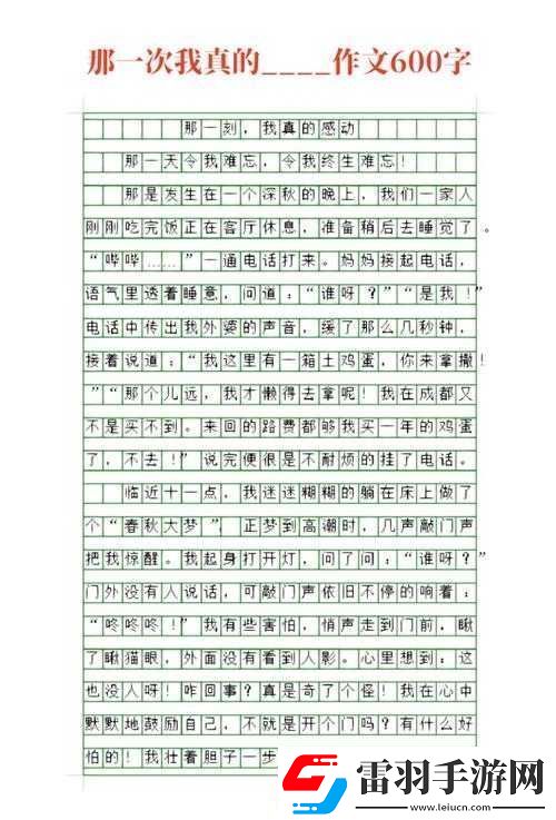 用力一沉突破了那層障礙