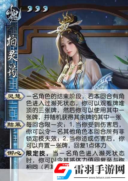 三國(guó)殺十周年