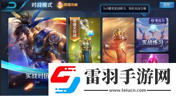 王者榮耀體驗服11月19日更新內(nèi)容詳解