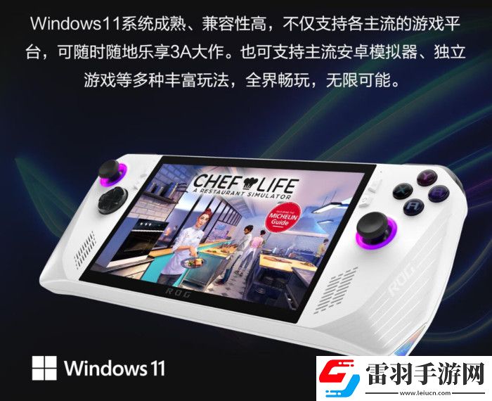 科技實話掌機爆火！為何在手游時代仍能成為玩家的“心頭好
