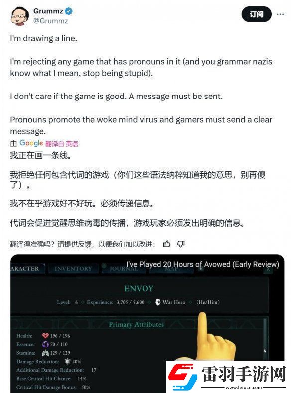 黑曜石游戲總監(jiān)仇視白人馬斯克