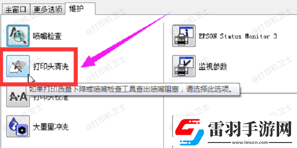 惠普打印機(jī)報錯e3是什么意思