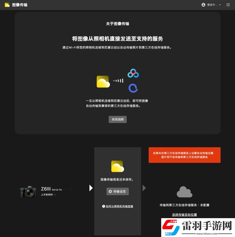 什么尼康也有“膠片色彩”！新手向快速上手“尼康云創(chuàng)