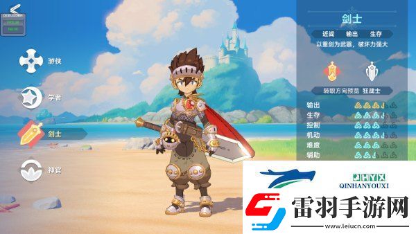 獵龍者之歌有哪幾個(gè)職業(yè)