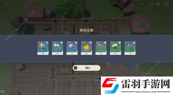 原神4.5煉藥活動第5