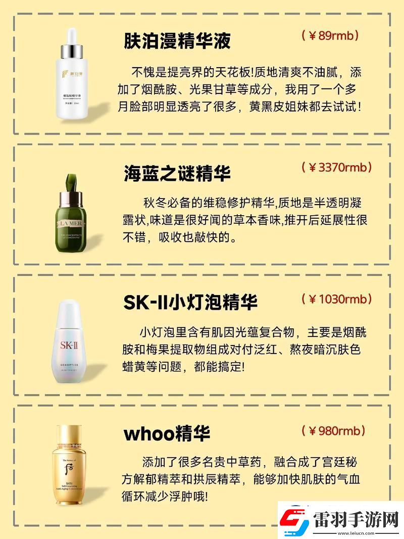 2024年久久久國產(chǎn)精華液特點(diǎn)
