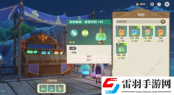 原神4.5煉藥活動第5