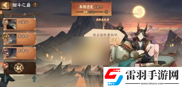 陰陽(yáng)師神醉綺宴活動(dòng)如何參與