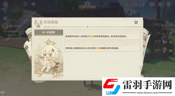原神4.5煉藥活動第5