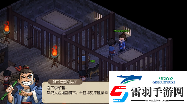大俠立志傳李樂雅怎么入隊(duì)