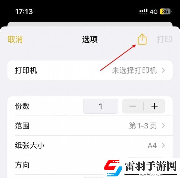 蘋(píng)果備忘錄怎么生成pdf