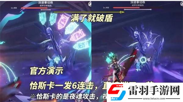 原神5.2版本新增怪物機(jī)制有什么新增怪物機(jī)制詳細(xì)介紹