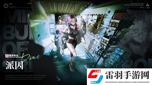 無(wú)期迷途派因技能是什么