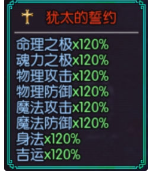 最后的約定黃金版開(kāi)局問(wèn)題怎么回答