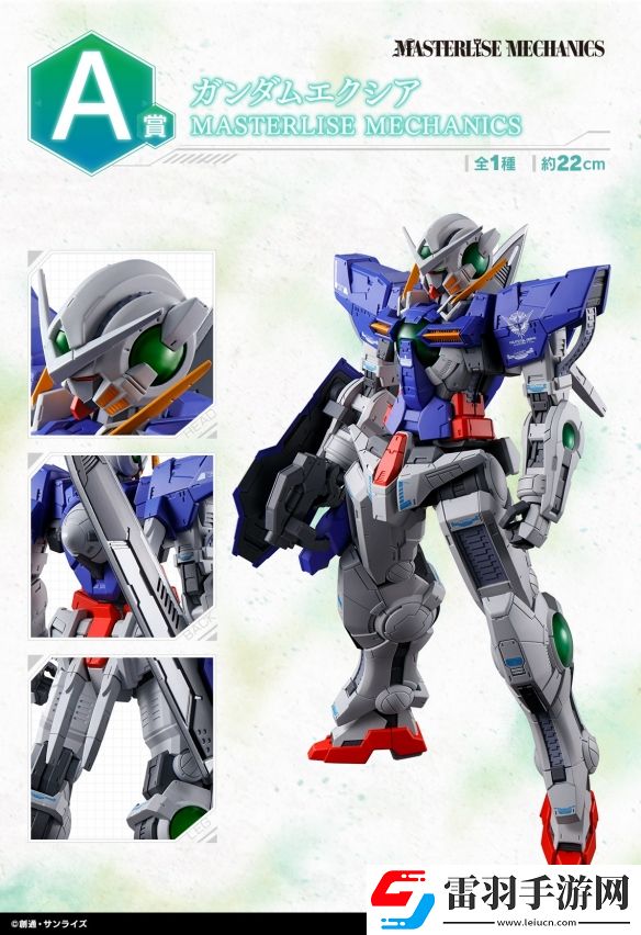 機(jī)動(dòng)戰(zhàn)士高達(dá)00主題一番賞GUNDAMMEISTERS