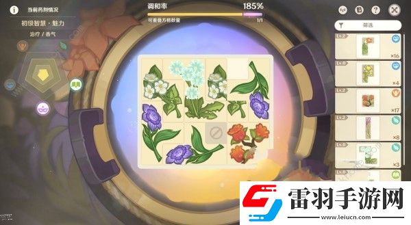 原神4.5煉藥活動第5