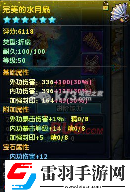 神雕俠侶ol強化武器解析