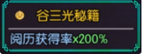 最后的約定黃金版開(kāi)局問(wèn)題怎么回答