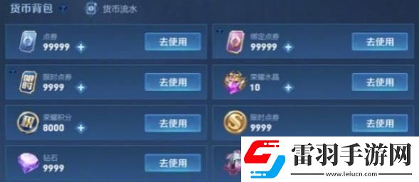 王者榮耀s38賽季新貨幣是什么王者榮耀s38新貨幣介紹